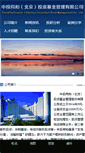 Mobile Screenshot of cich.com